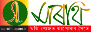 sarothi long logo