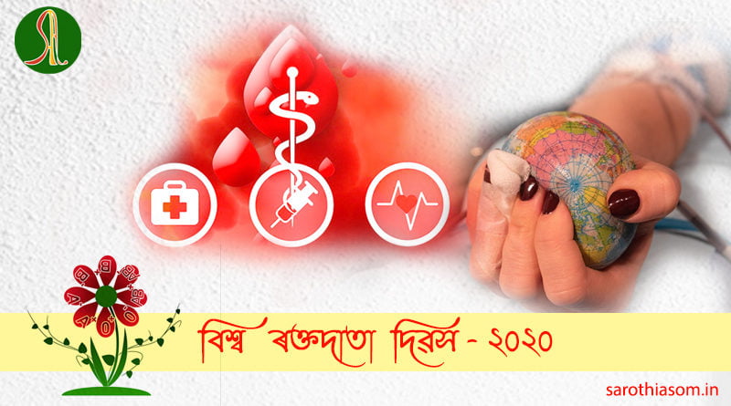 world-blood-donor-day-image