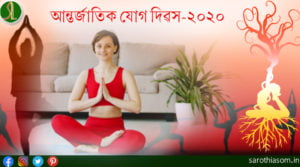 international-day-of-yoga