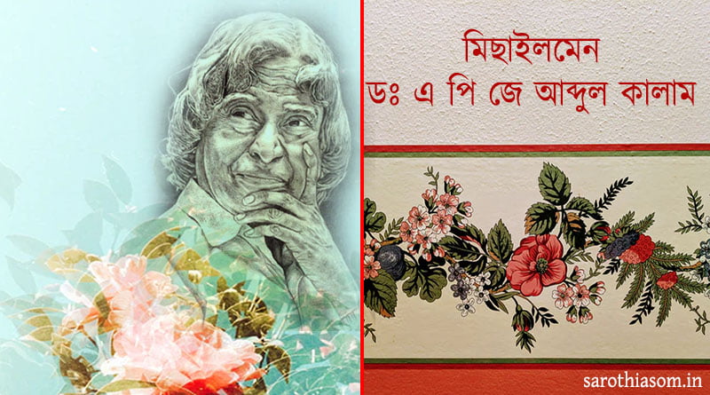 apj-abdul-kalam