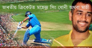 ms-dhoni-international-cricket