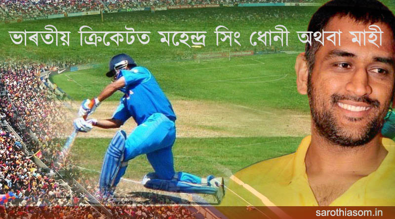 ms-dhoni-international-cricket