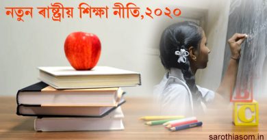 national-education-policy-2020