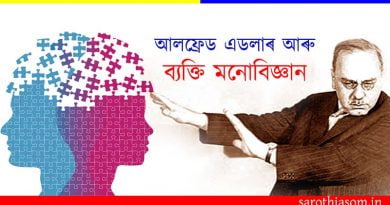 alfred-adler-individual-psychology