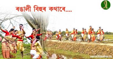 bihu