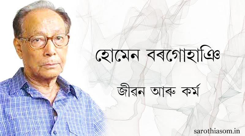 homen-borgohain-works