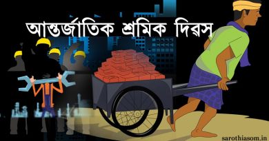 labour-day-may-day
