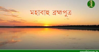 mahabaru-brahmaputra
