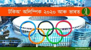 tokyo-olympic