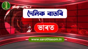 national-news-sarothi