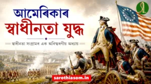 americar-swadhinota-biplob