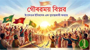 Glorious-revolution